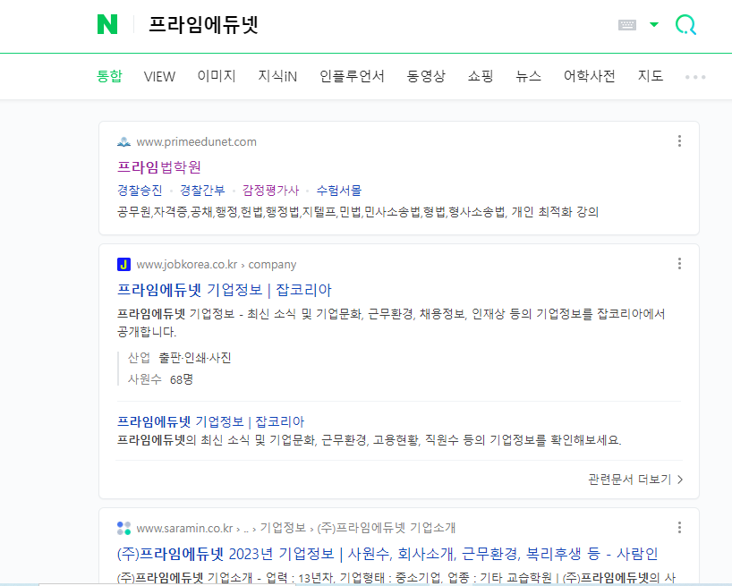 프라임에듀넷 이미지