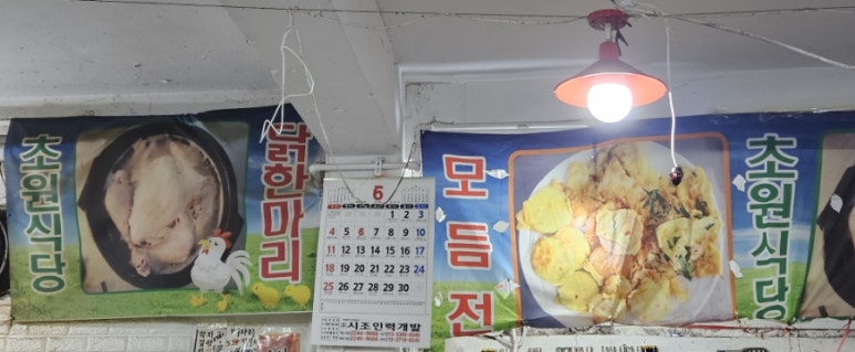 둘둘식당 이미지