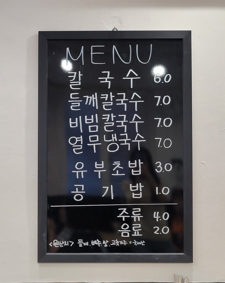 선우칼국수 이미지