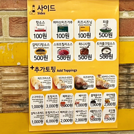 피자스쿨총신대점 이미지