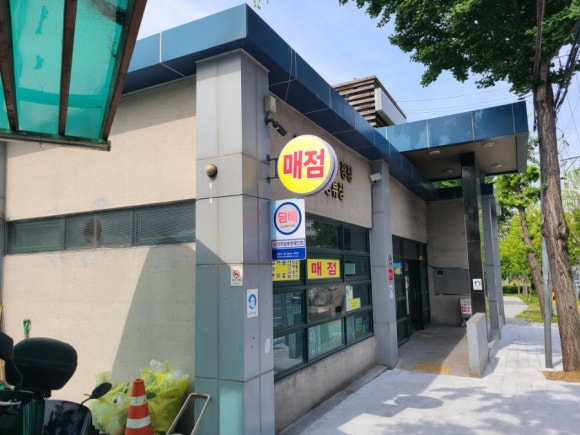 도계만남의광장매표소 이미지