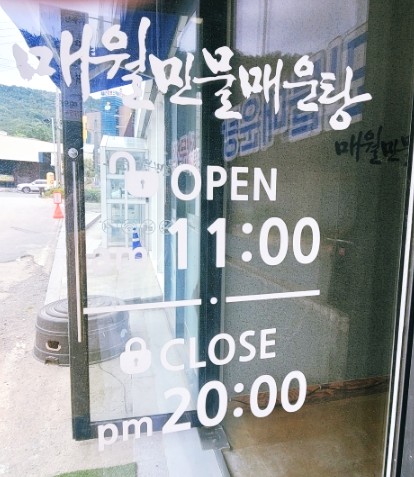 매월민물매운탕 이미지