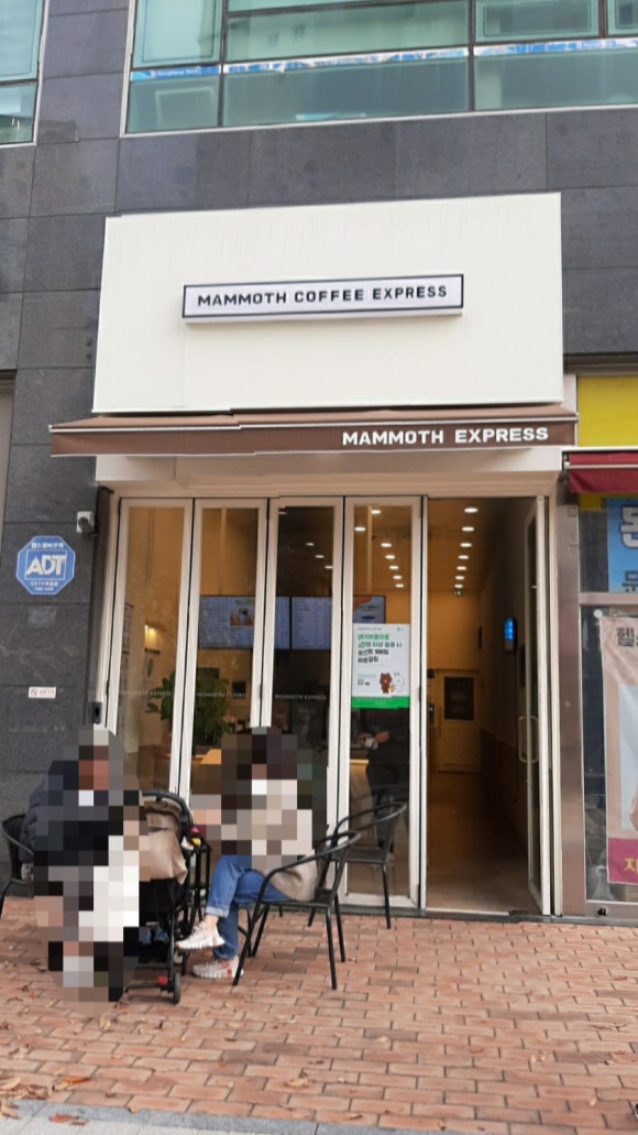매머드익스프레스김포 이미지