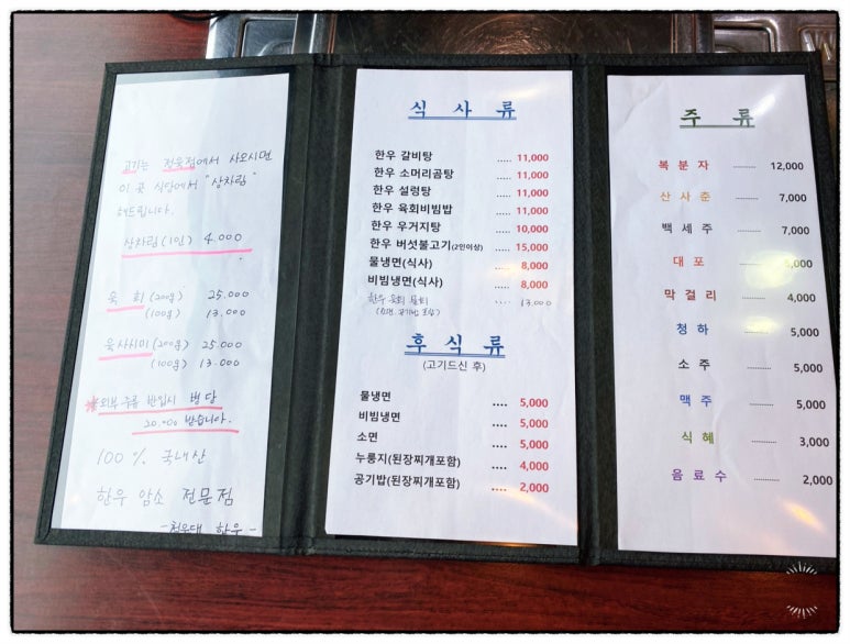청우대 정육점 이미지