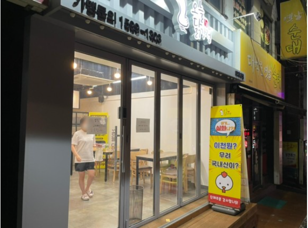 오늘닭강정 배재대점 이미지