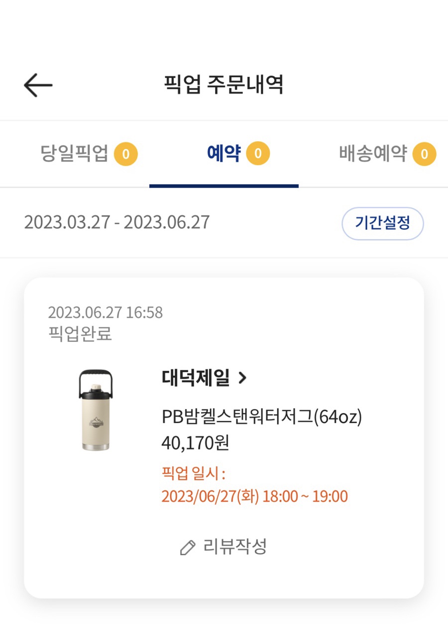 파리바게뜨대덕제일 이미지