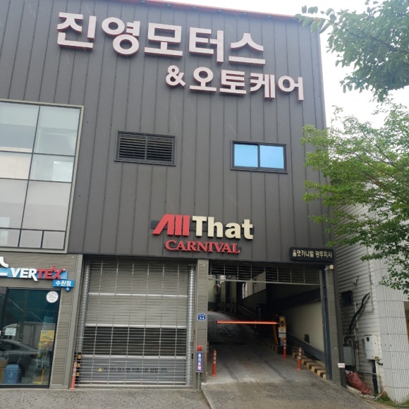 진영모터스&오토케어 이미지