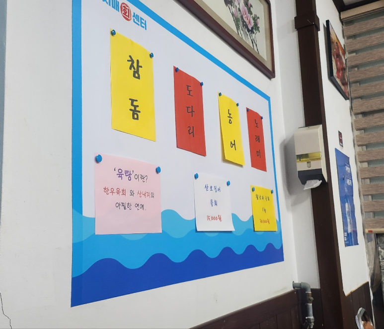 아지매회센터.포차 이미지