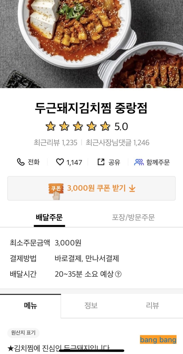 두근돼지 이미지
