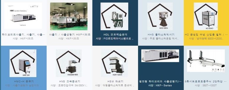 에이치에스산업 이미지
