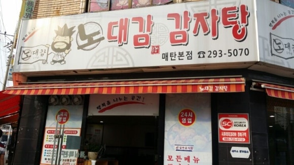 노대감 이미지