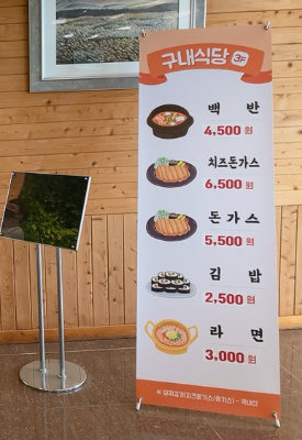 도립도서관구내식당 이미지