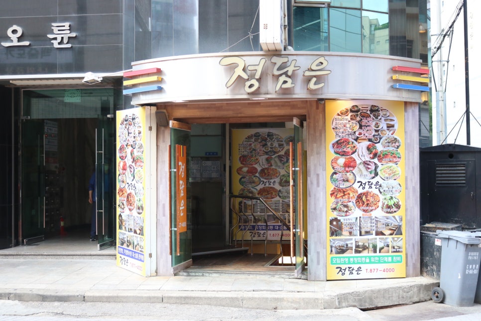 정담은 코다리 이미지