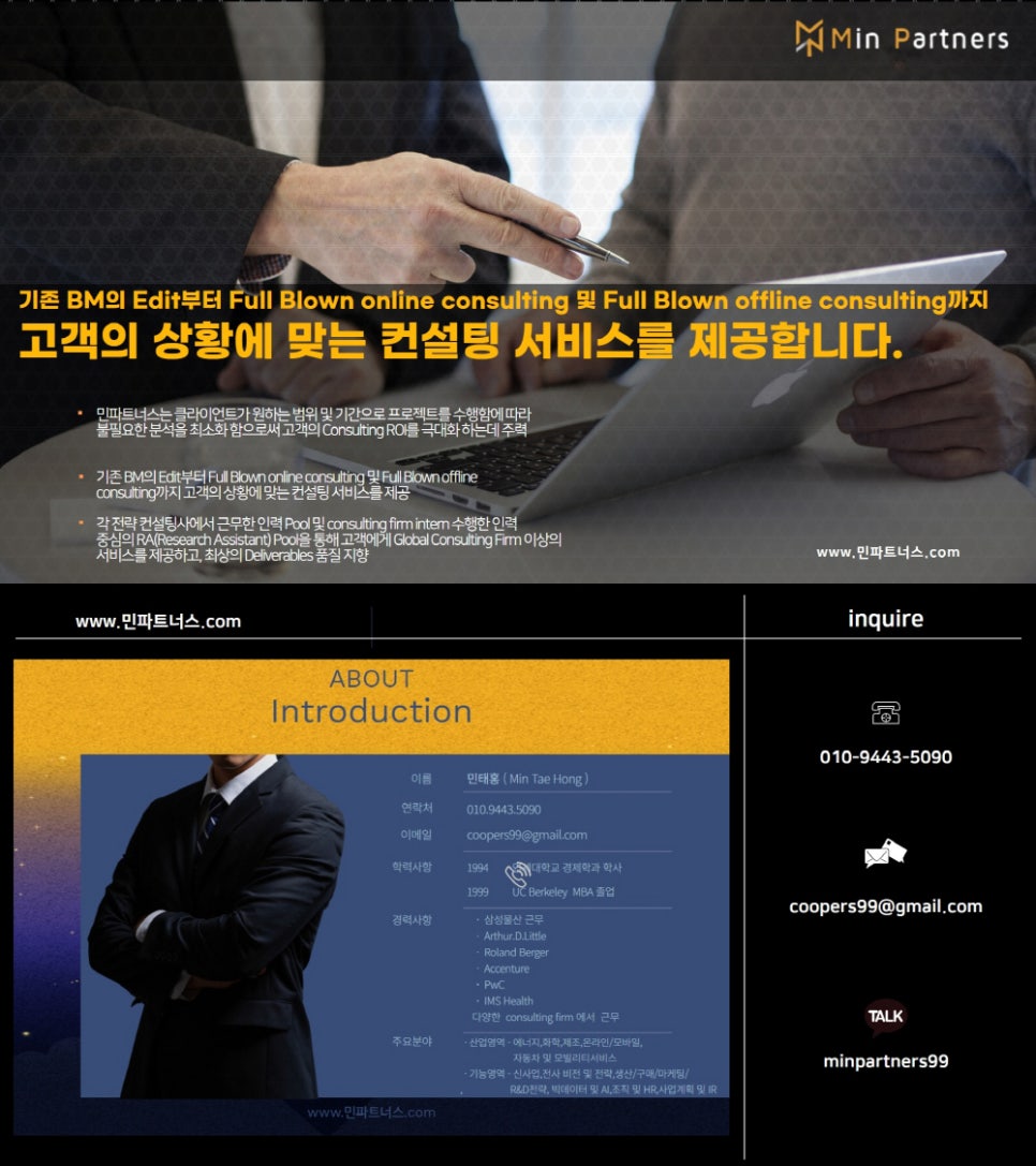 민컨설팅 이미지