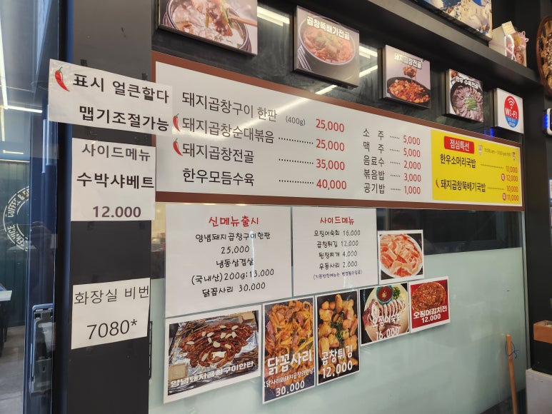 도시곱창 이미지