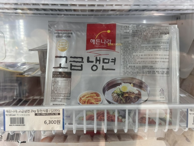 해든마트 이미지