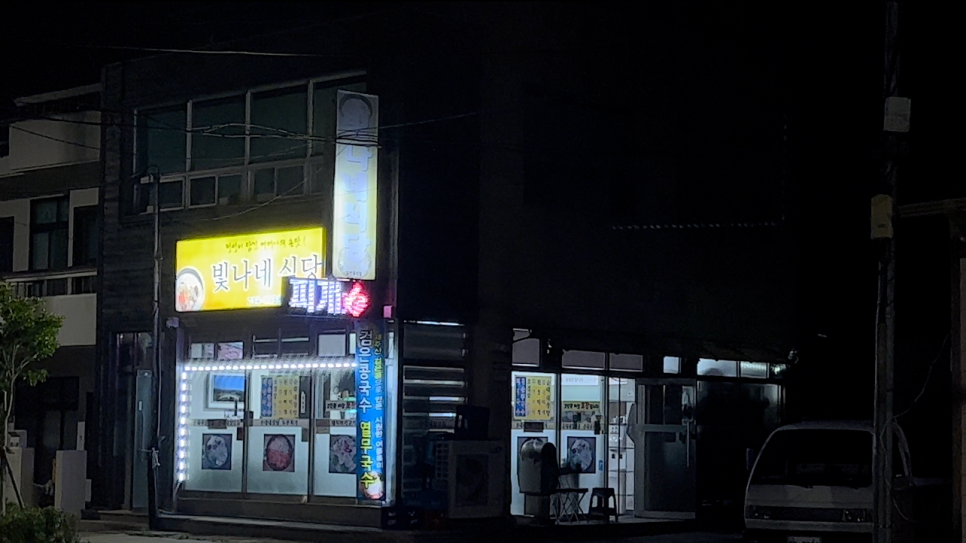 수일식당 이미지