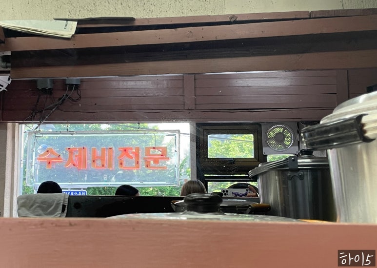홍익수제비 이미지
