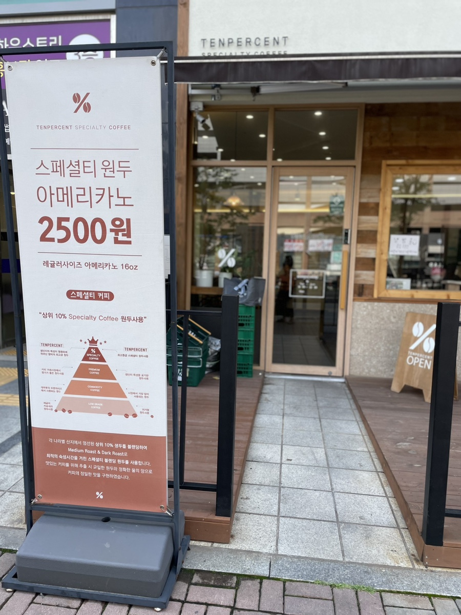 텐퍼센트파주 이미지