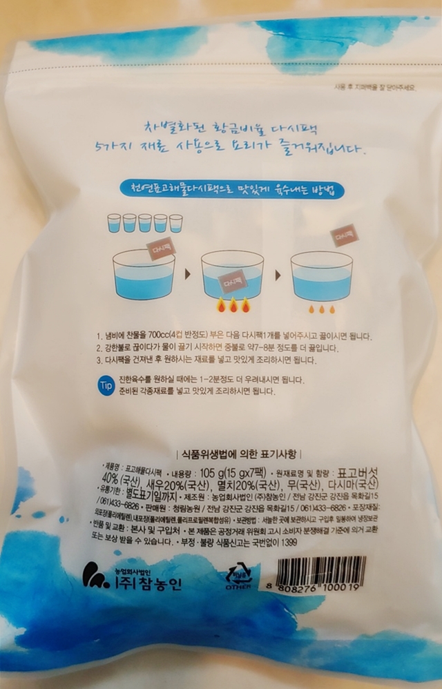 참농인 이미지