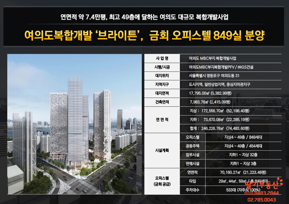 브라이튼 여의도 이미지