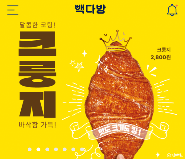 빽다방천안 이미지