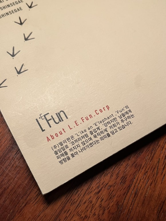 엘이펀 이미지