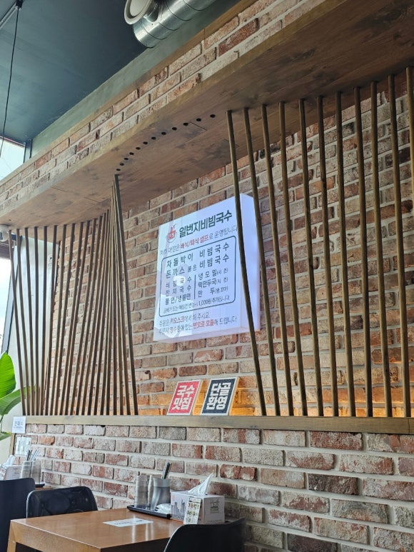 일번지비빔국수충북 이미지