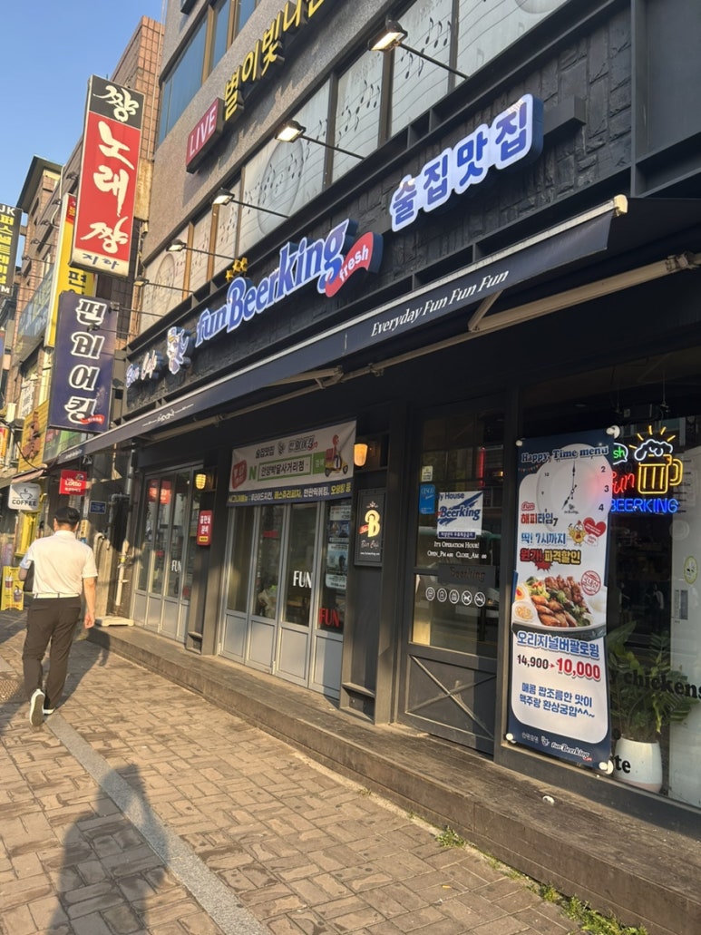 펀비어킹 안양박달사거리점 이미지