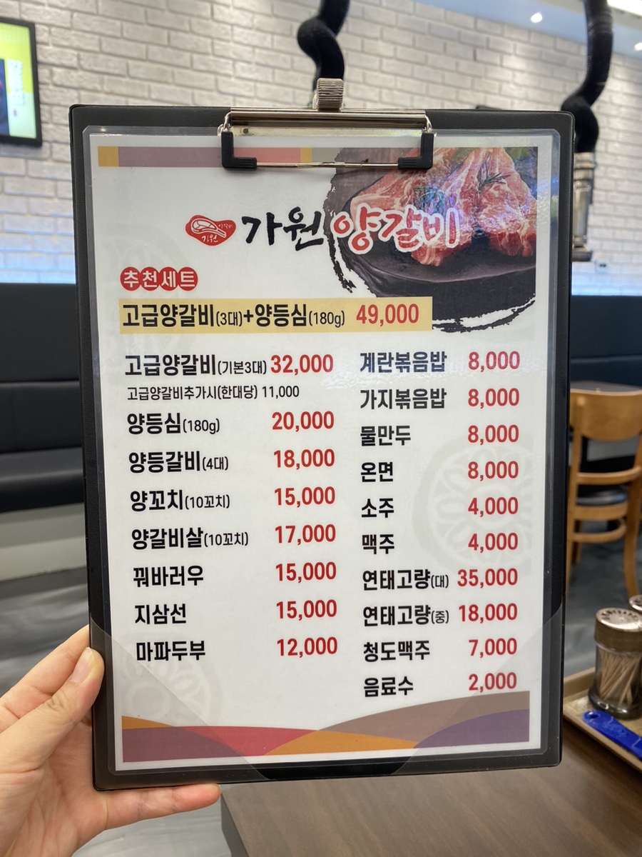 가원양갈비 이미지