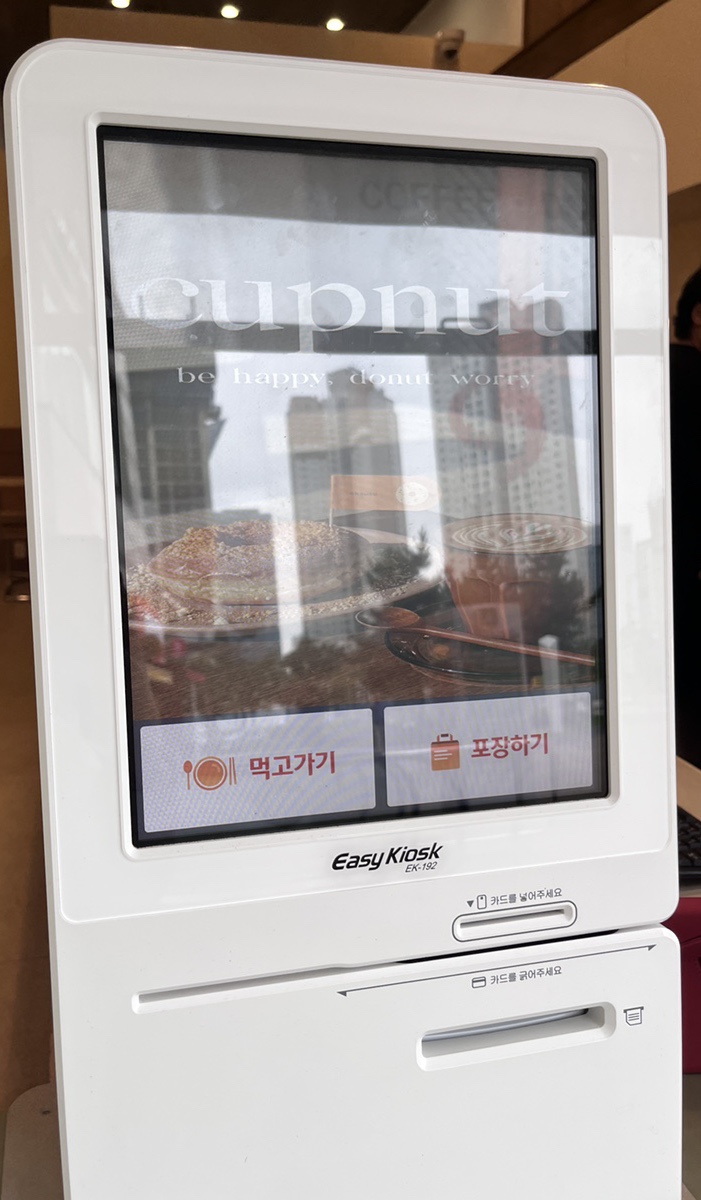 컵넛 인천송도점 이미지