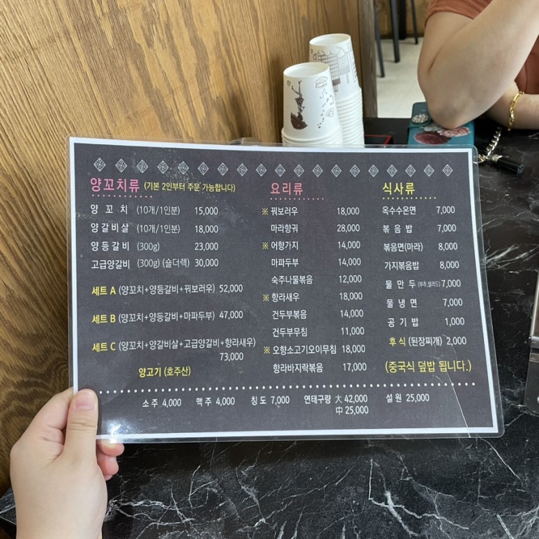건우양꼬치 이미지