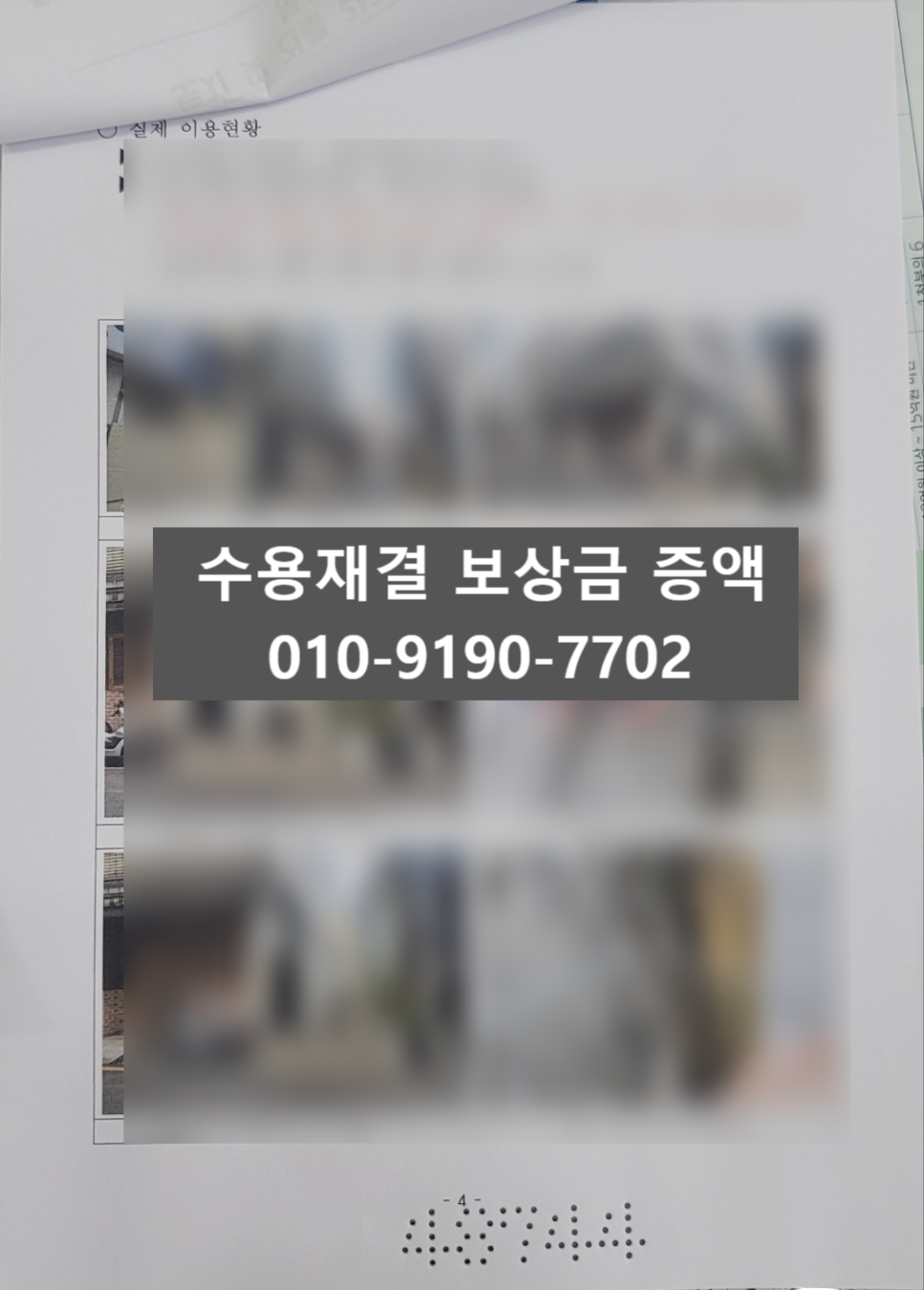 양지행정사사무소 이미지