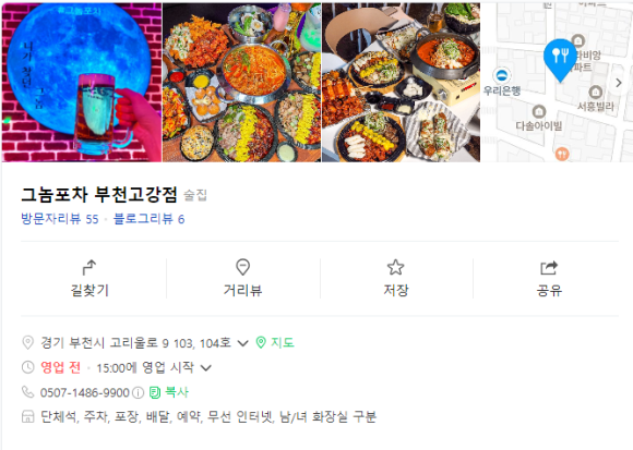 고강8번지 이미지