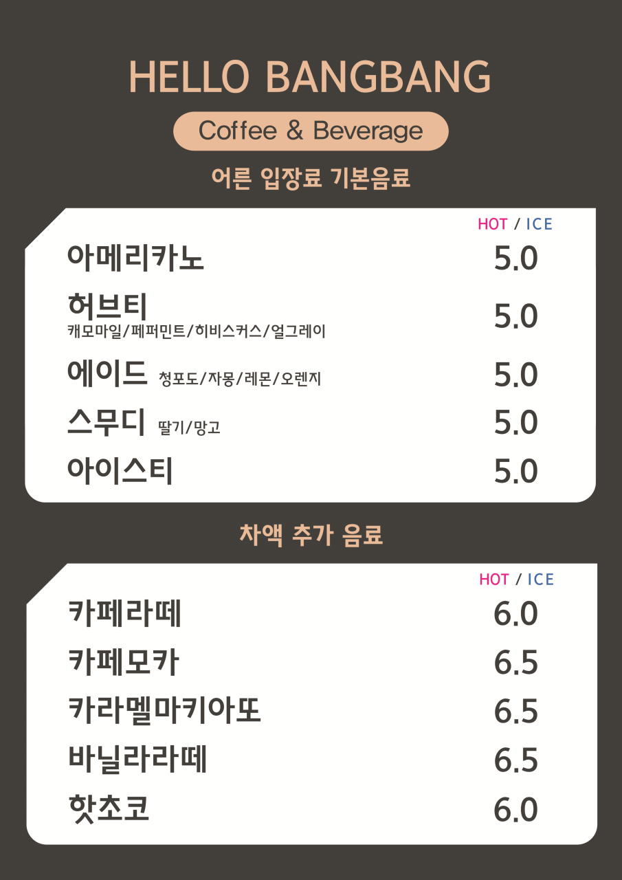 헬로방방 이미지