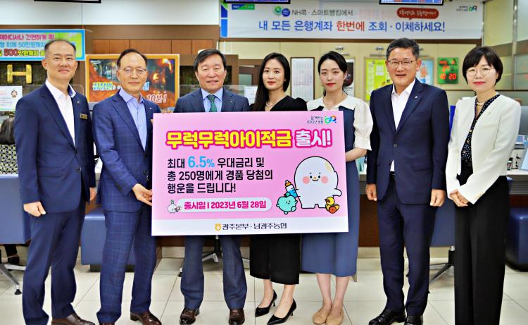 남광주농업협동조합 이미지