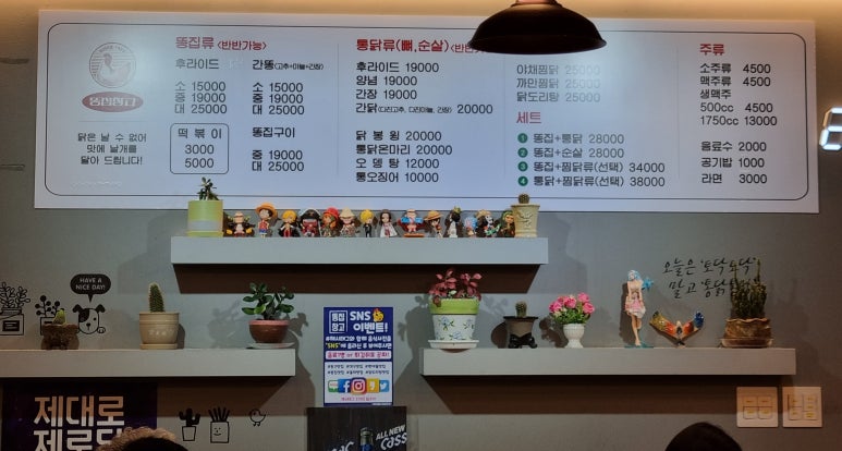 똥집창고 이미지