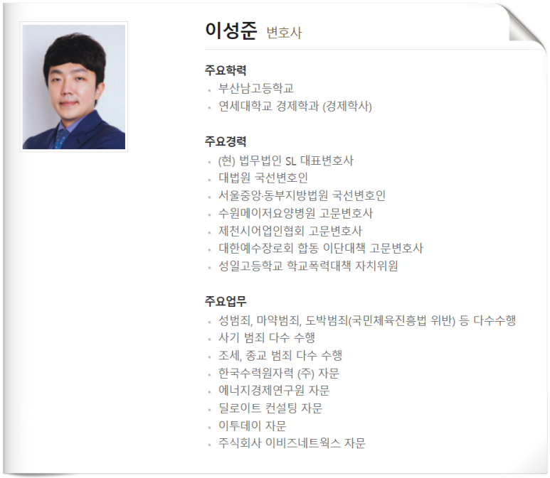 법무법인에스엘 이미지