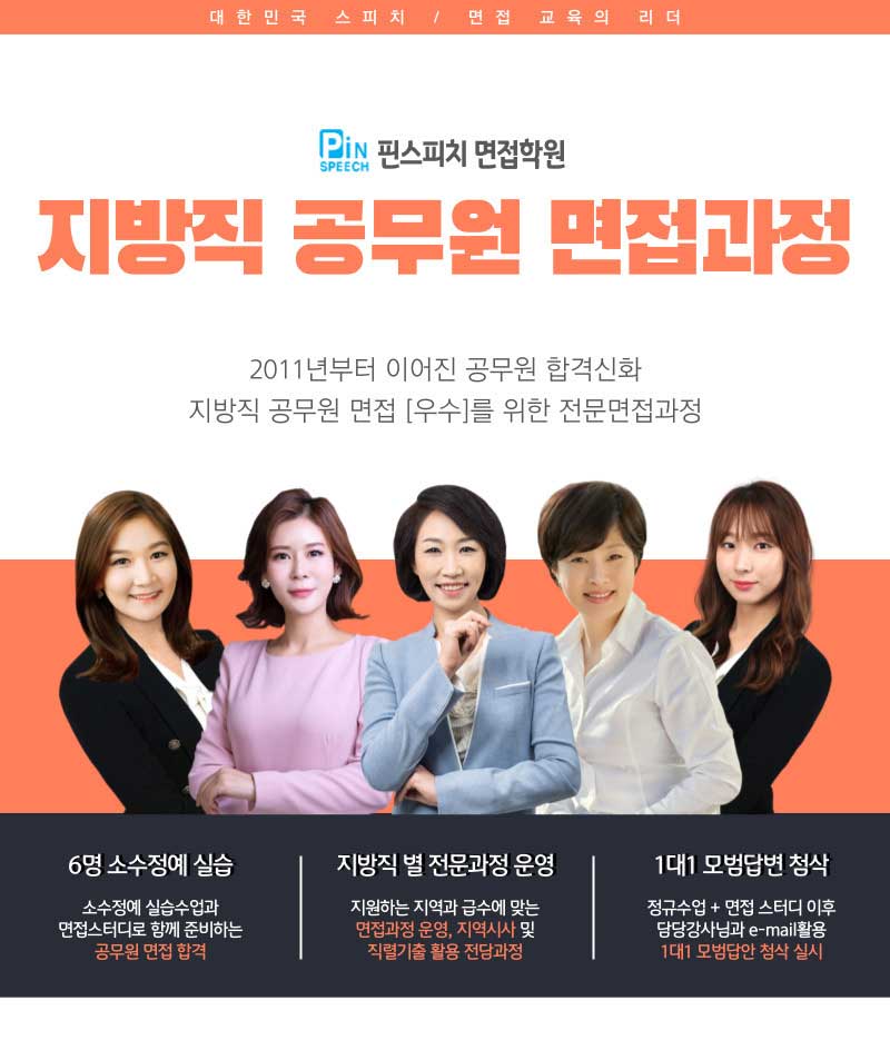 핀스피치학원 이미지