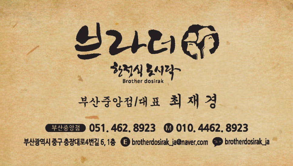 동원한정식 이미지