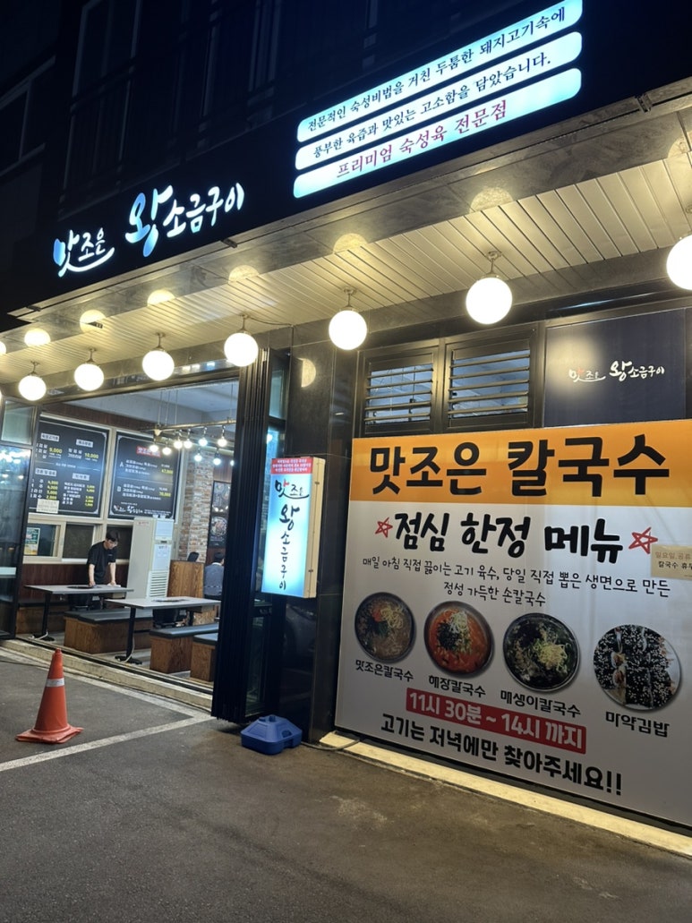 맛조은왕소금구이 이미지