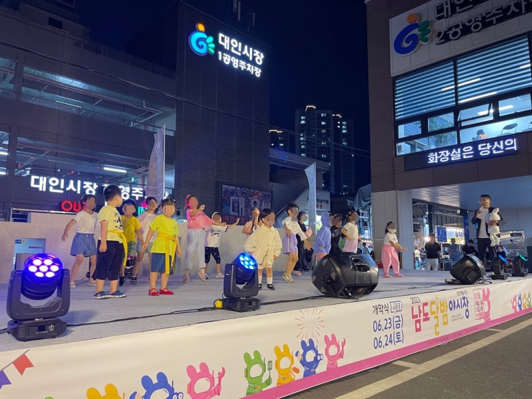 남도음향 이미지