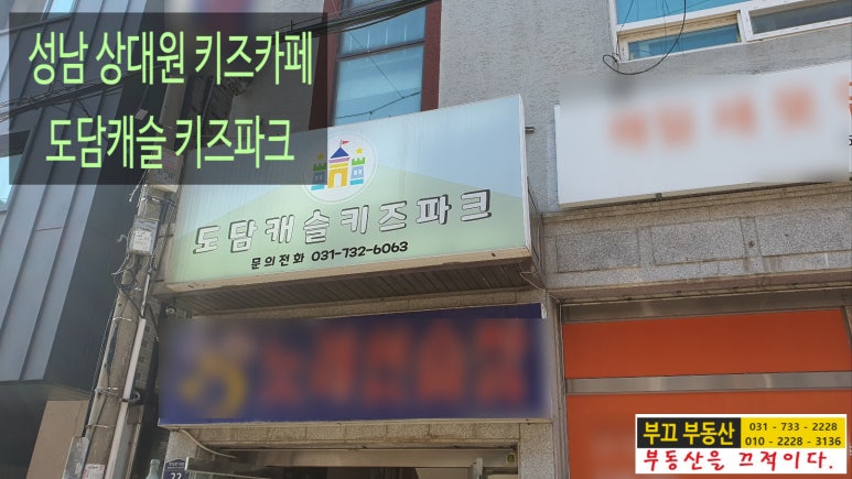 도담캐슬 키즈파크 이미지