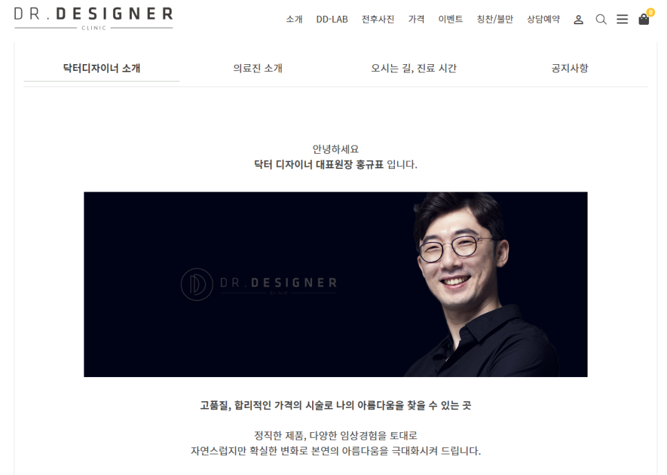 닥터디자이너의원 이미지