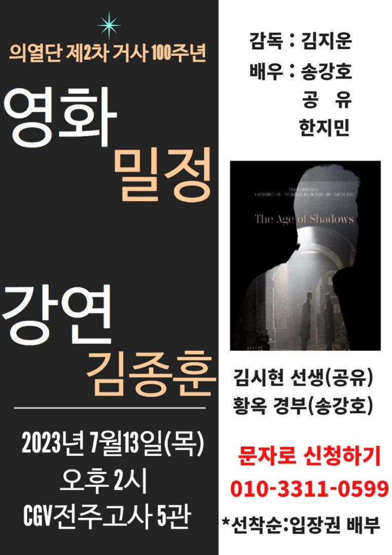 CGV 전주고사 3관 이미지