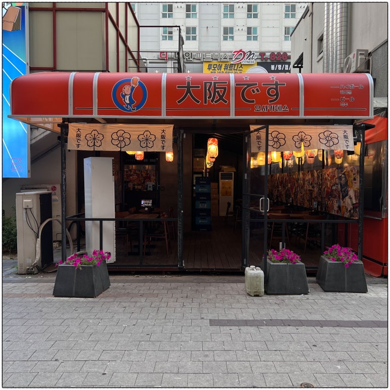 오사카데스 이미지