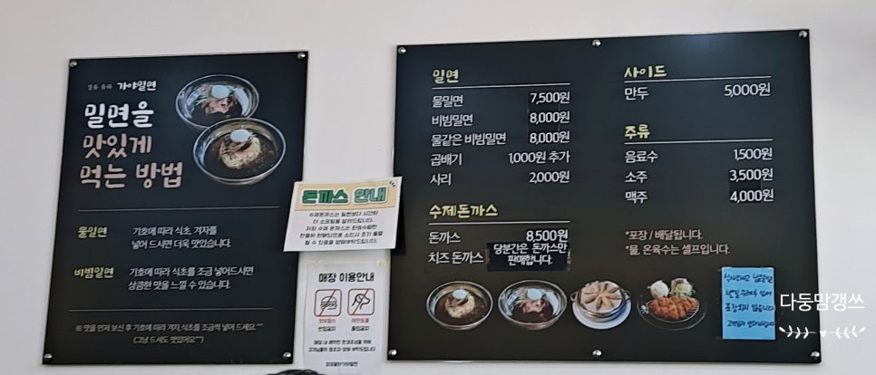 장유율하가야밀면 이미지