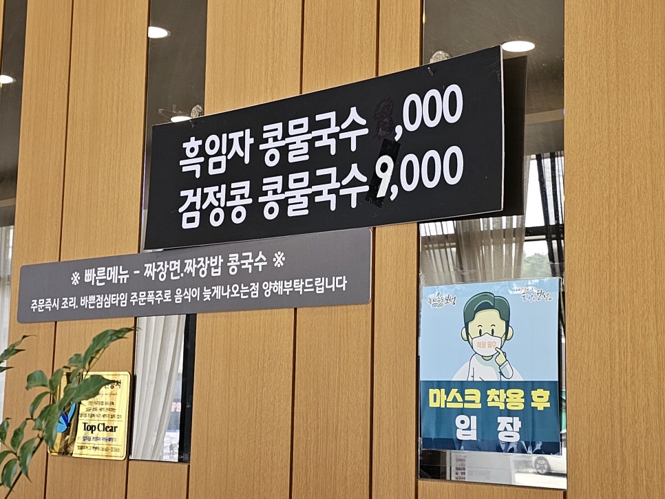 대천정통중화요리 이미지