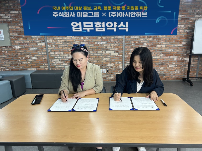 주식회사 미담 이미지