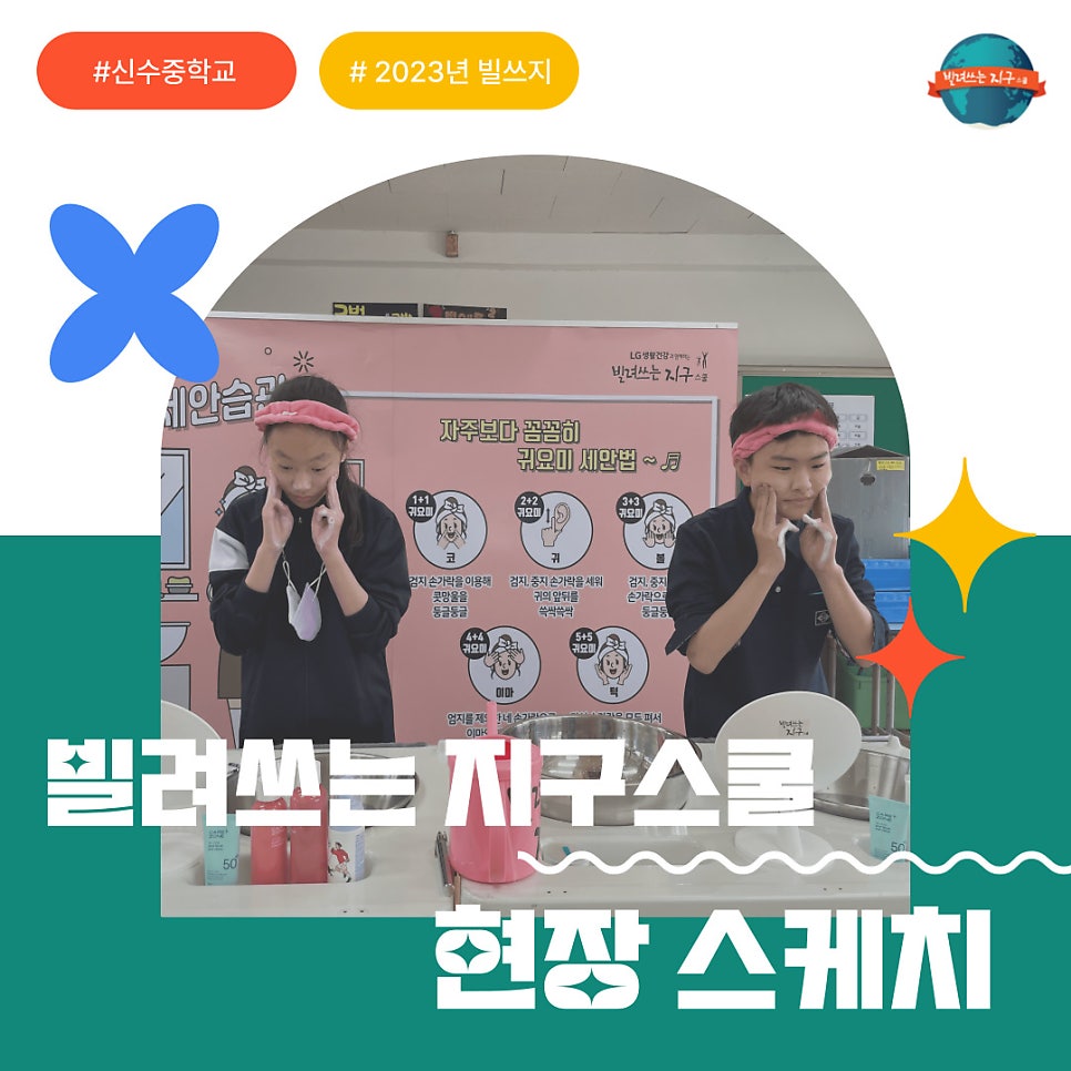 신수중학교 이미지